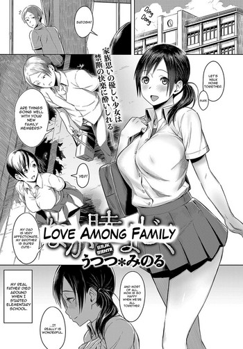 Naka Mutsumajiku | Love Among Family hentai
