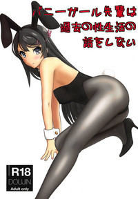 Bunny Girl Senpai wa Kako no Seiseikatsu no Hanashi o Shinai hentai