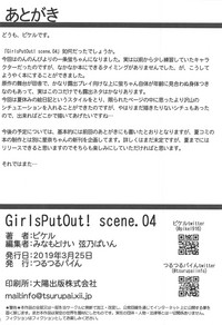 GirlsPutOut! scene.04 hentai
