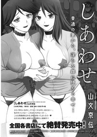 COMIC HOTMiLK Koime Vol. 15 hentai