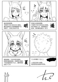 FOX MANIAX2 hentai