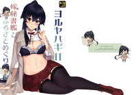 Yoru Yahagi 11 + Kaijou Gentei Omakebon hentai