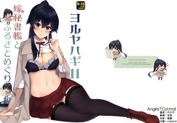 Yoru Yahagi 11 + Kaijou Gentei Omakebon hentai