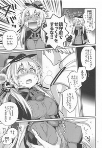 Prinz Pudding 5 hentai