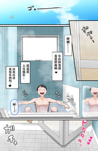 Mujaki na Meikko-tachi ni Ofuro de Odosarex | 在浴室 被純真的外甥女們 威脅了 hentai