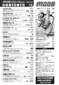 Comic Moog 2007-10 hentai