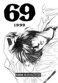 69 1999 hentai
