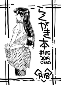 Rakugaki Bon #H1520190330 hentai