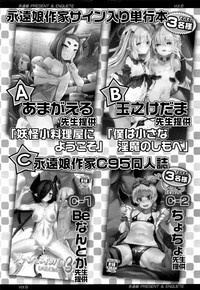 Towako 6 hentai