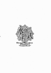 Eien no Houteishiki - Eternal Equation Chapter: 1 hentai