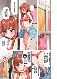 Traditional Job of Washing Girls' Body hentai