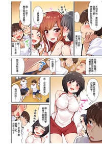 Traditional Job of Washing Girls' Body hentai