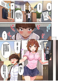 Traditional Job of Washing Girls' Body hentai