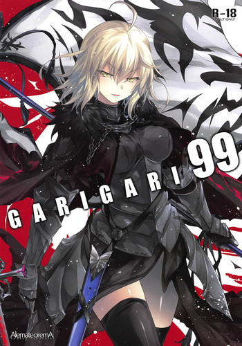 GARIGARI 99 hentai