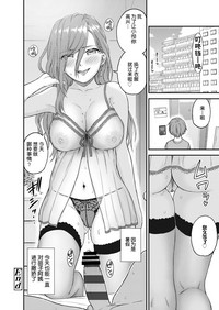 Oppai na Natsuyasumi hentai