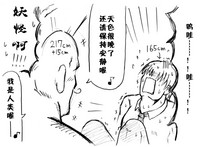 A story of the meeting between Onisan and yukkuri （半生不熟汉化组） hentai