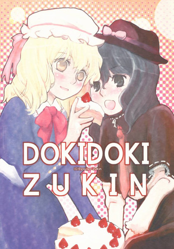 Doki Doki Zukin vol. 1 hentai