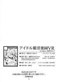 Idol Saiin Rakuen VR CASE1: Kurosawa Ruby hentai