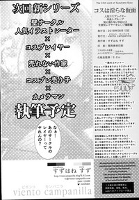 Cos wa Midara na Kamen - Ninki Cosplayer Nakayoshi Group Kinikuwanai FGO Cos Namaiki Layer o Rape Satsuei Hen hentai