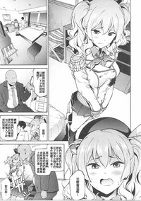 Kashima to Convenix! After hentai