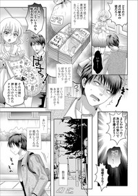 Gekkan Web Otoko no Ko-llection! S Vol. 36 hentai