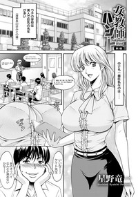 Jokyoushi Hunt Ch. 1-5 hentai