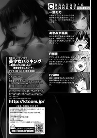 Bessatsu COMIC Unreal Bishoujo HackinguVol. 2 hentai