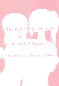 Daisuki no xxx | 最喜欢的xxx hentai