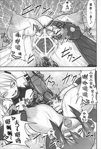 Shield Knight Elsain Vol. 10 hentai
