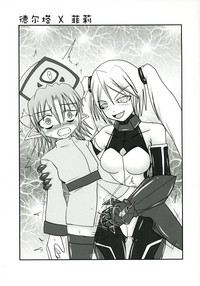 Shield Knight Elsain Vol.11 "NETHER LABORATORY" hentai