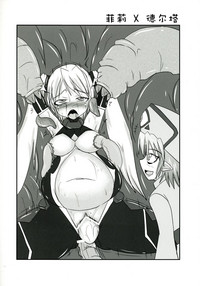 Shield Knight Elsain Vol.11 "NETHER LABORATORY" hentai