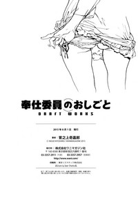 Houshi-iin No Oshigoto DRAFT WORKS hentai