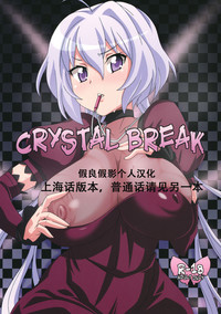 CRYSTAL BREAK hentai