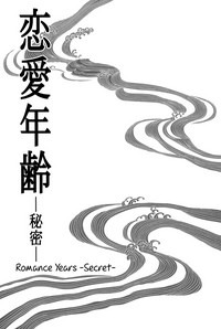 Renai Nenrei| Romance Years hentai