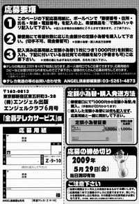 ANGEL Club 2009-06 hentai