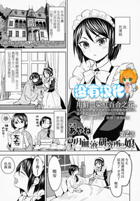 Mochizuki Ketsueki Kenkyuujo no Musume CH.2 hentai