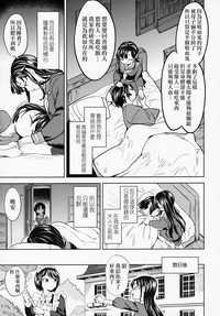 Mochizuki Ketsueki Kenkyuujo no Musume CH.2 hentai