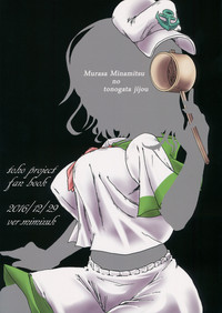 Murasa Minamitsu no Tonogata Jijou hentai