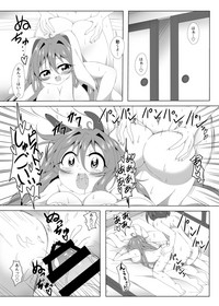 Reisen-chan to Hageshiku Pako x2 Suru Hon hentai