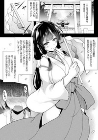 2D Comic Magazine Futanarikko no Tanetsuke Press de Kyousei Haramase! Vol. 1 hentai