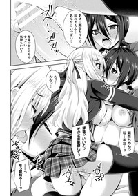 2D Comic Magazine Futanarikko no Tanetsuke Press de Kyousei Haramase! Vol. 1 hentai