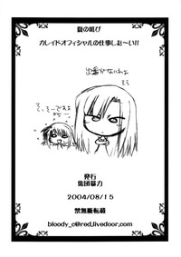 Electro Rakugaki Book Ase to Eki de Sugoi Rosetta Junbigou Soushuuhen ver.1.01 hentai