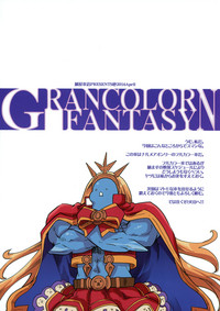 GRANCOLOR FANTASY N hentai