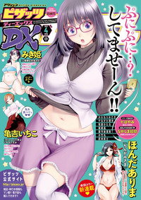 Action Pizazz DX 2019-04 hentai