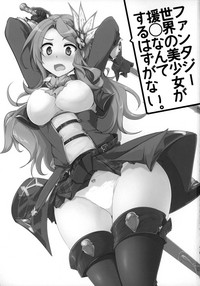 Fantasy Sekai no Bishoujo ga Enkou Nante Suru Hazu ga Nai. hentai