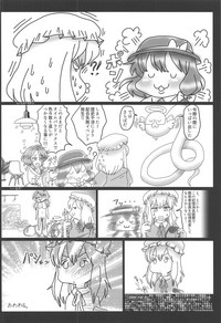 Touhou Uraomote Toshiaki Seinen Goudoushi 8 Toshiaki Dosukebe hentai