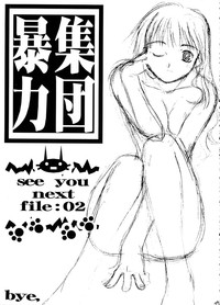 Exhibition - File 01 hentai