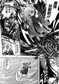 Ma ga Ochiru Yoru Demonic Imitator CH.1 hentai