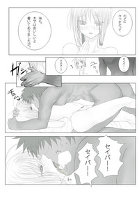 Emiya-sanchi no Tsukaima hentai