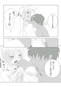 Emiya-sanchi no Tsukaima hentai